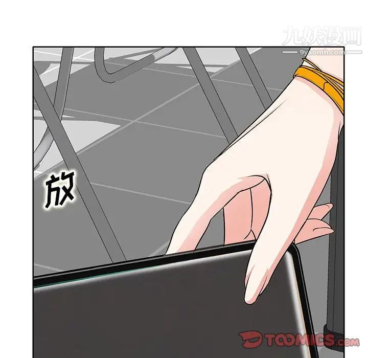 《教授的课后辅导》漫画 第10話