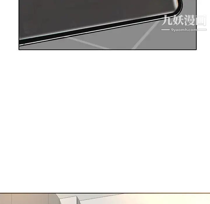《教授的课后辅导》漫画 第10話