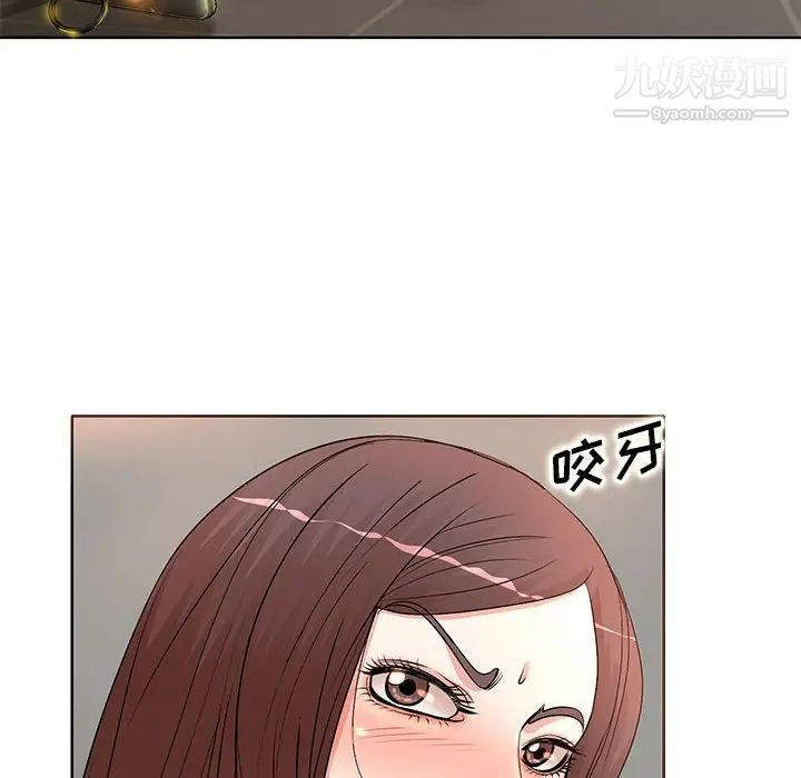 《教授的课后辅导》漫画 第10話