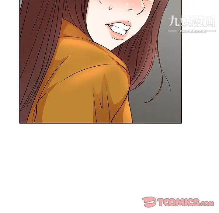 《教授的课后辅导》漫画 第10話