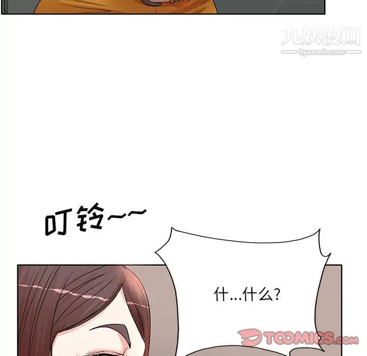 《教授的课后辅导》漫画 第10話