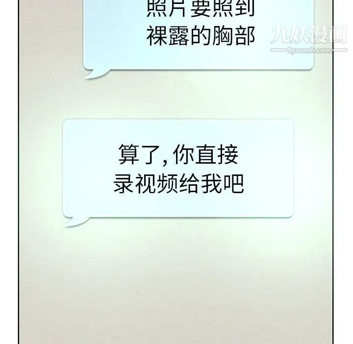 《教授的课后辅导》漫画 第10話