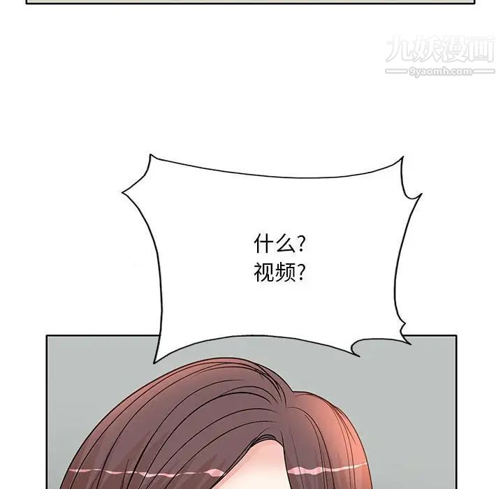 《教授的课后辅导》漫画 第10話