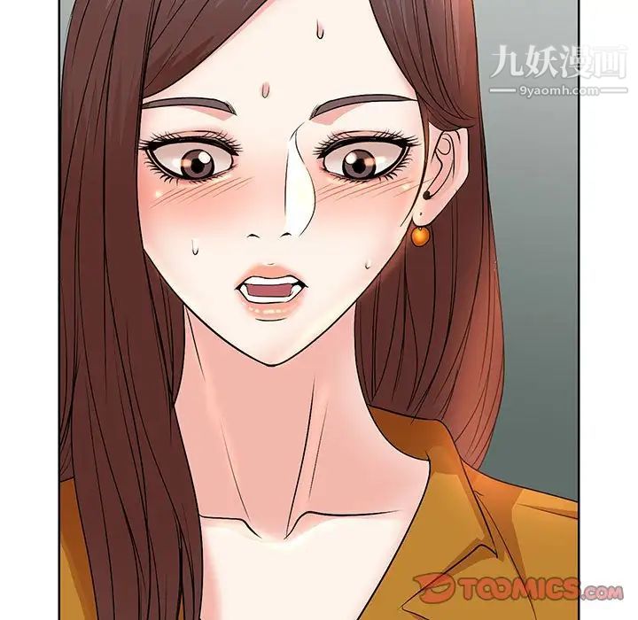 《教授的课后辅导》漫画 第10話
