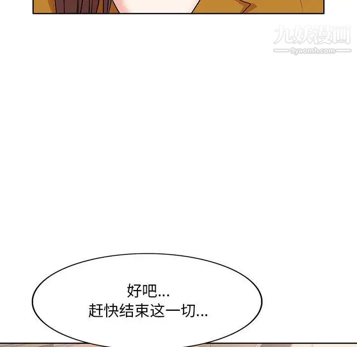 《教授的课后辅导》漫画 第10話