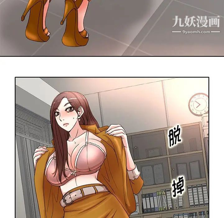 《教授的课后辅导》漫画 第10話
