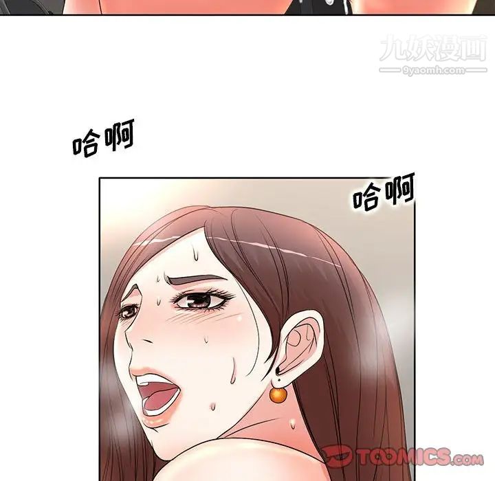 《教授的课后辅导》漫画 第10話