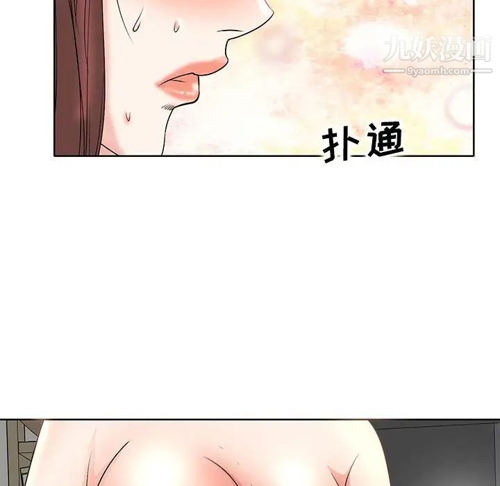 《教授的课后辅导》漫画 第10話