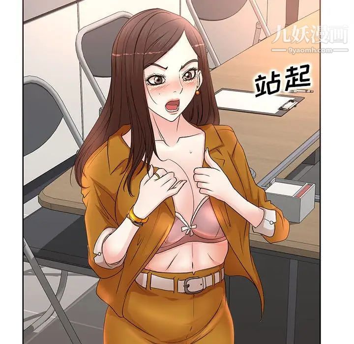 《教授的课后辅导》漫画 第10話