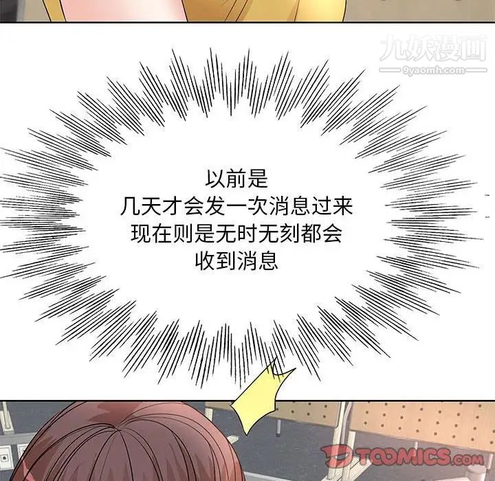 《教授的课后辅导》漫画 第10話