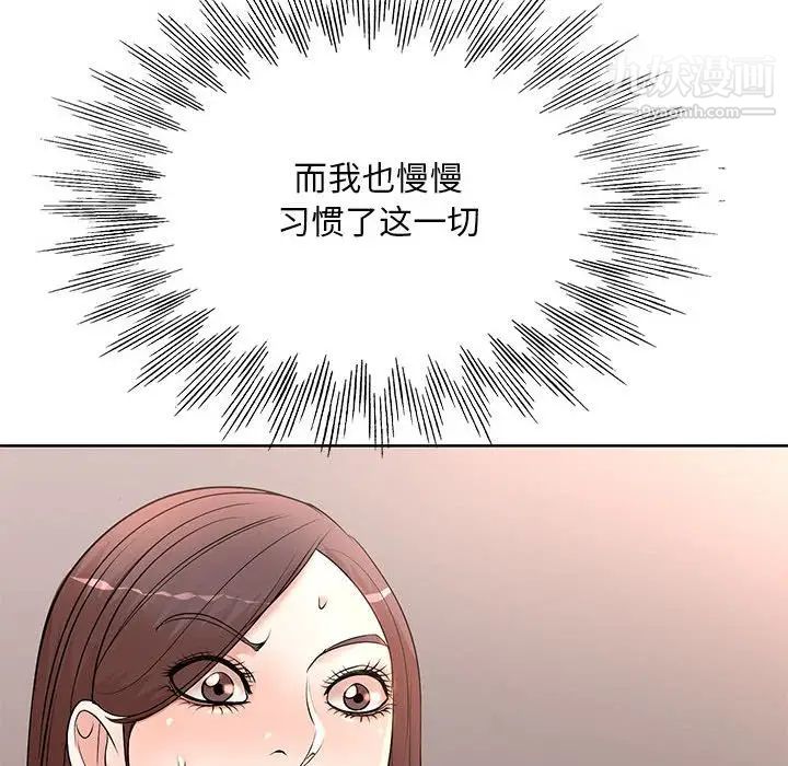 《教授的课后辅导》漫画 第10話