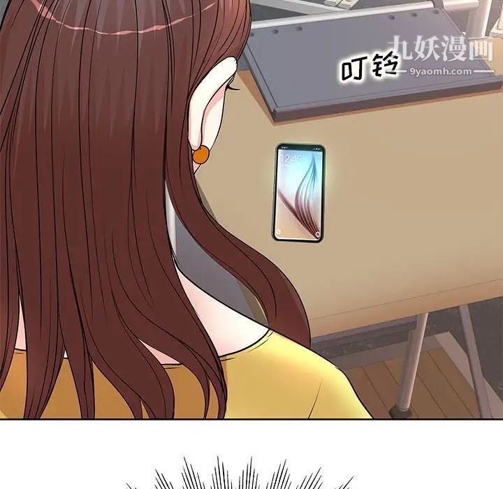 《教授的课后辅导》漫画 第10話