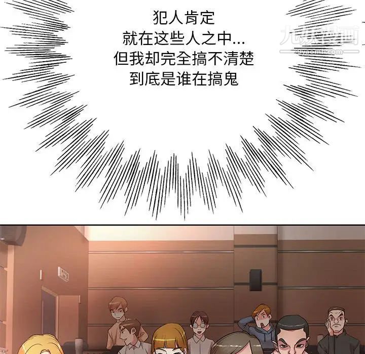 《教授的课后辅导》漫画 第10話