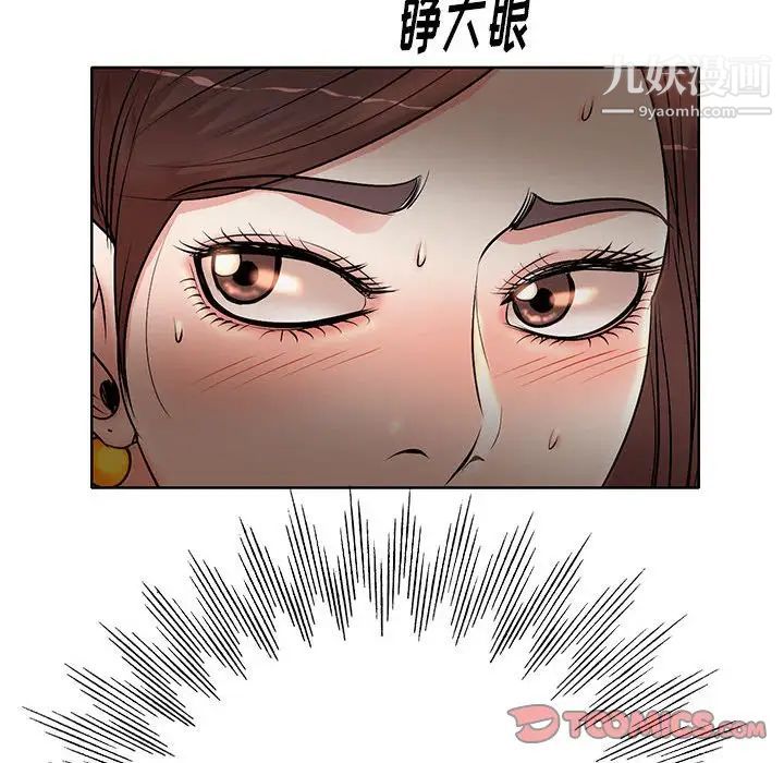 《教授的课后辅导》漫画 第10話