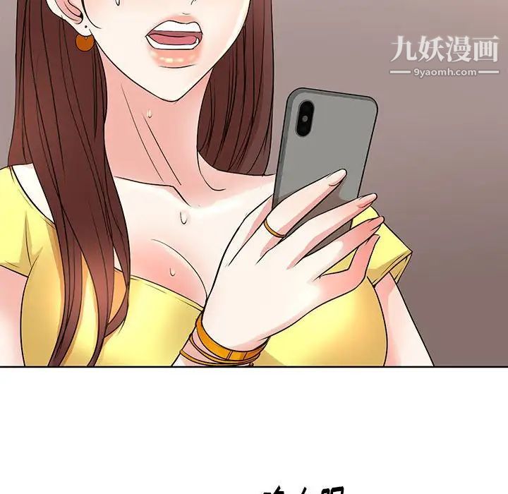 《教授的课后辅导》漫画 第10話