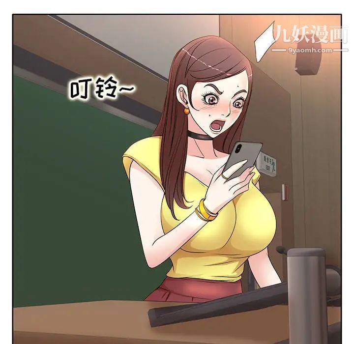 《教授的课后辅导》漫画 第10話