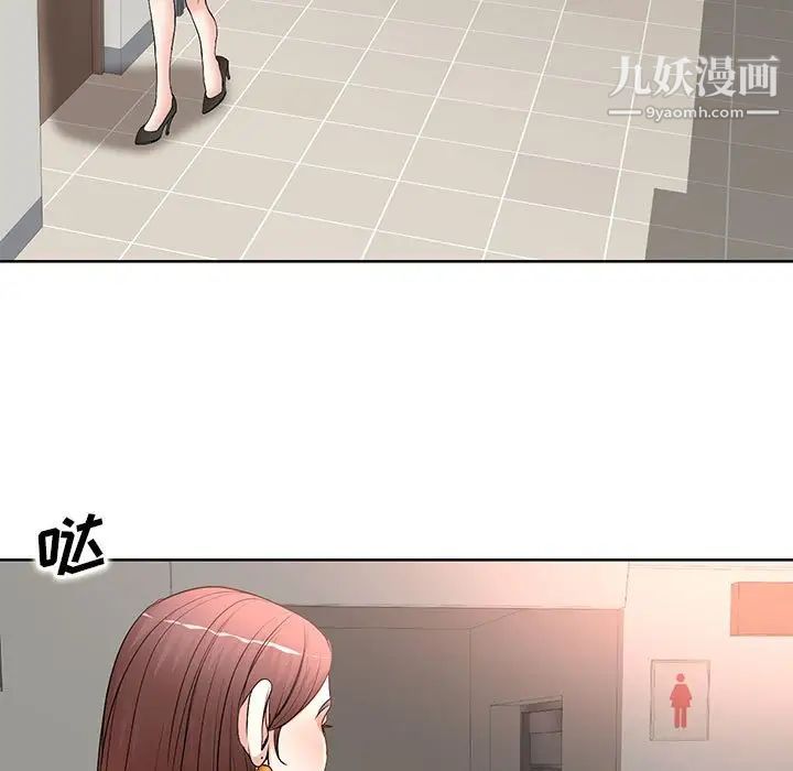 《教授的课后辅导》漫画 第10話