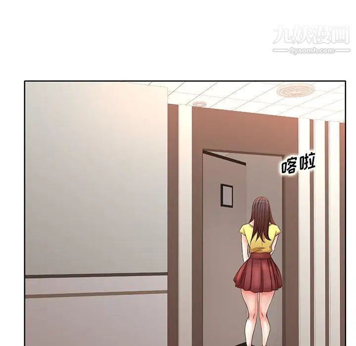 《教授的课后辅导》漫画 第10話