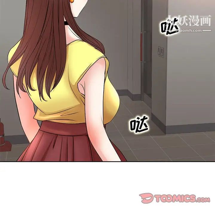 《教授的课后辅导》漫画 第10話