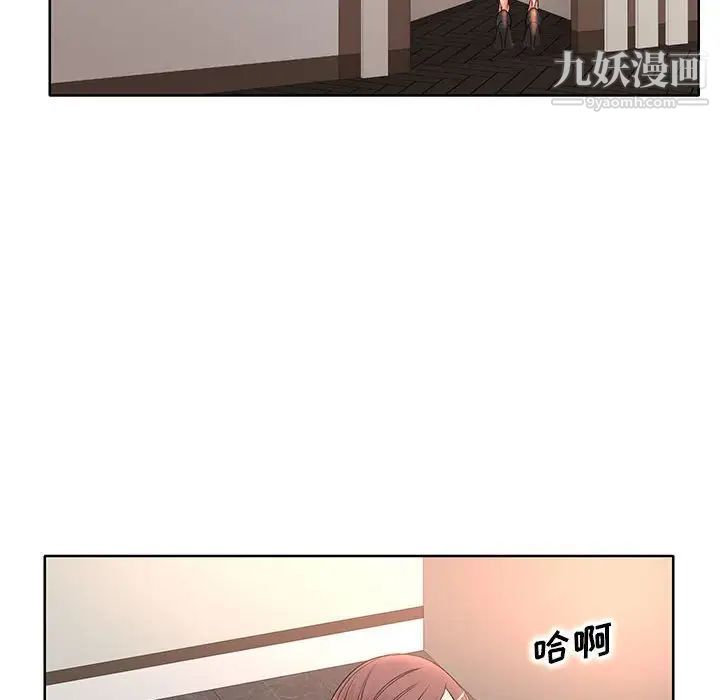 《教授的课后辅导》漫画 第10話