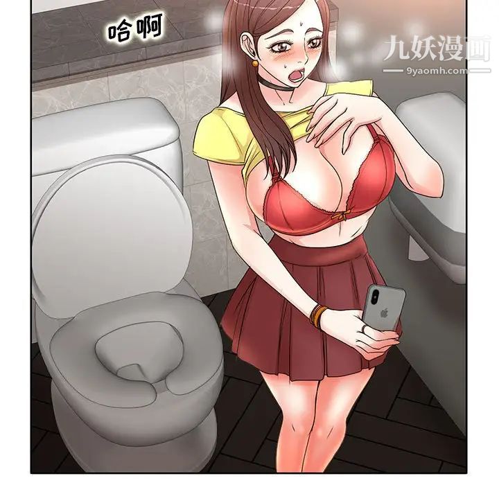 《教授的课后辅导》漫画 第10話