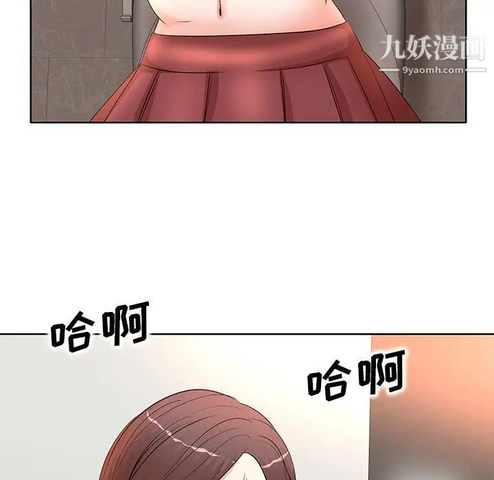 《教授的课后辅导》漫画 第10話