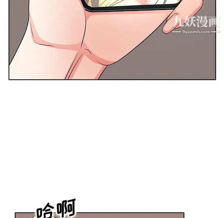 《教授的课后辅导》漫画 第10話