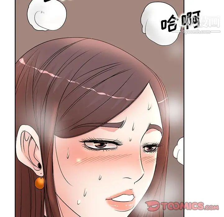 《教授的课后辅导》漫画 第10話
