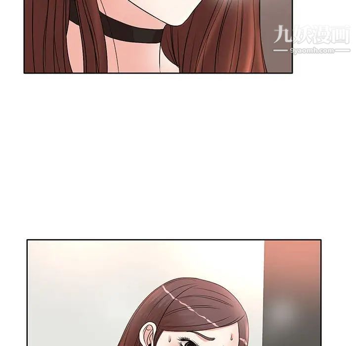 《教授的课后辅导》漫画 第10話