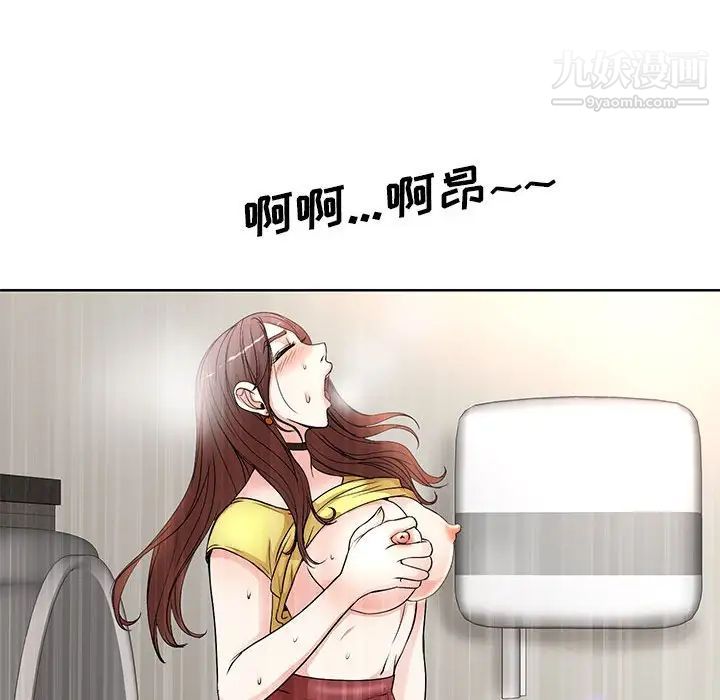 《教授的课后辅导》漫画 第10話