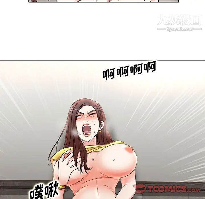 《教授的课后辅导》漫画 第10話