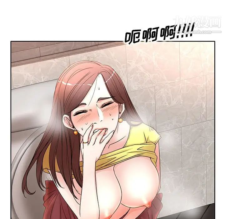 《教授的课后辅导》漫画 第10話