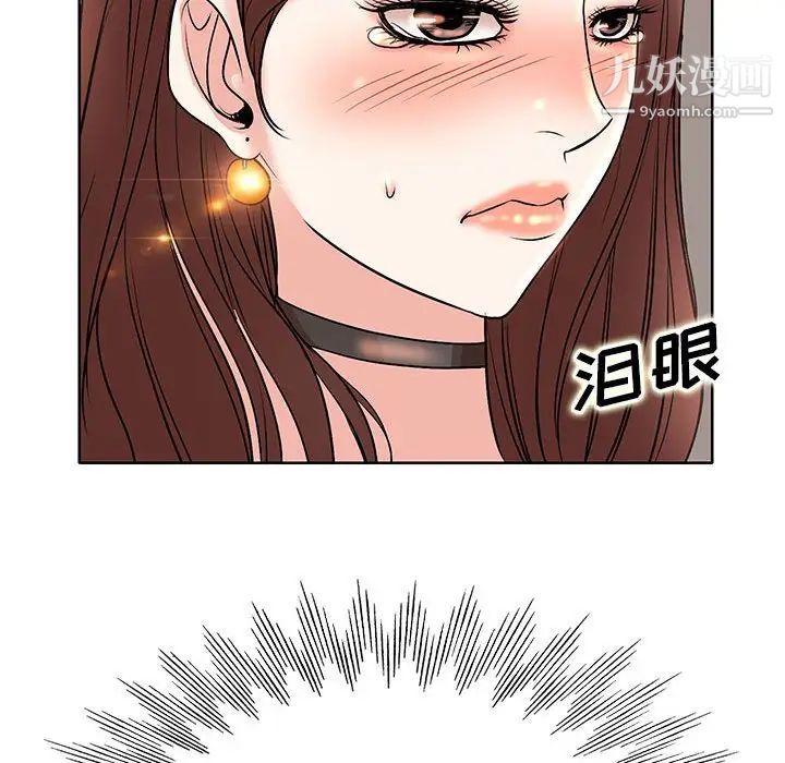 《教授的课后辅导》漫画 第10話