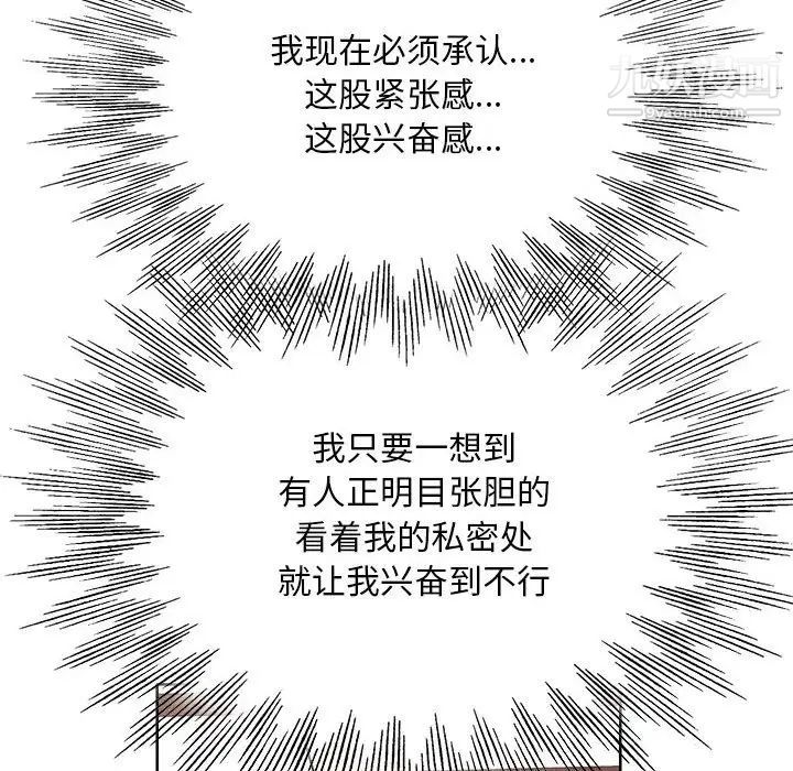 《教授的课后辅导》漫画 第10話