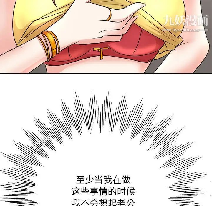《教授的课后辅导》漫画 第10話
