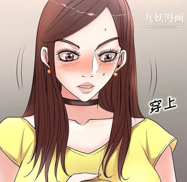 《教授的课后辅导》漫画 第10話