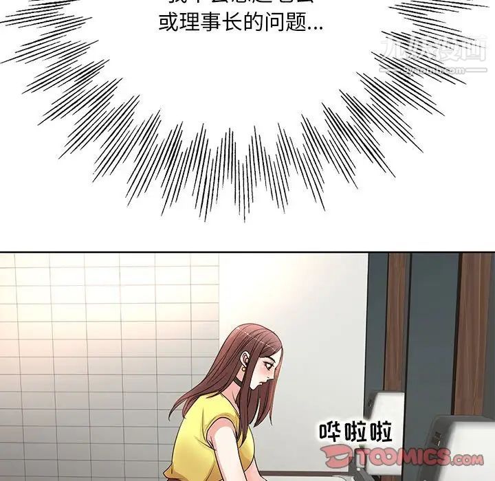 《教授的课后辅导》漫画 第10話