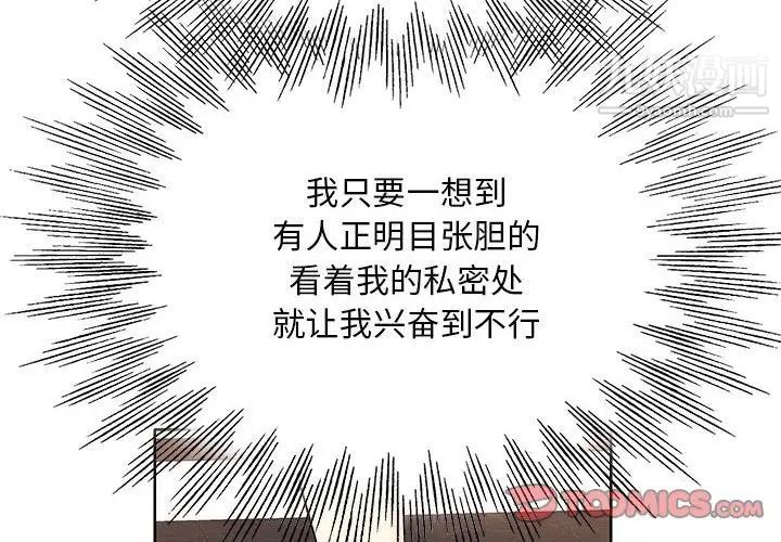 《教授的课后辅导》漫画 第11話