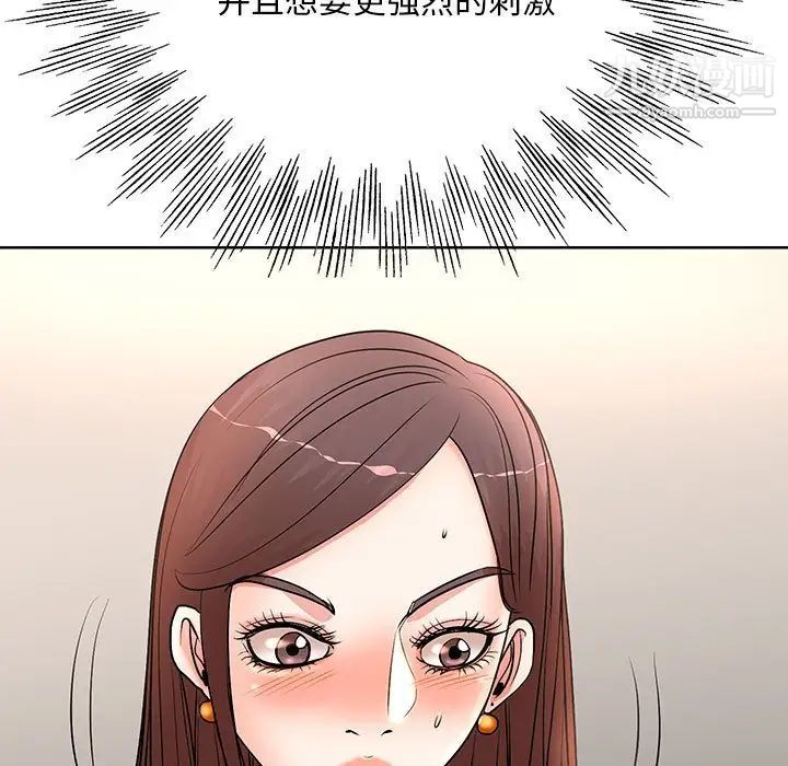 《教授的课后辅导》漫画 第11話