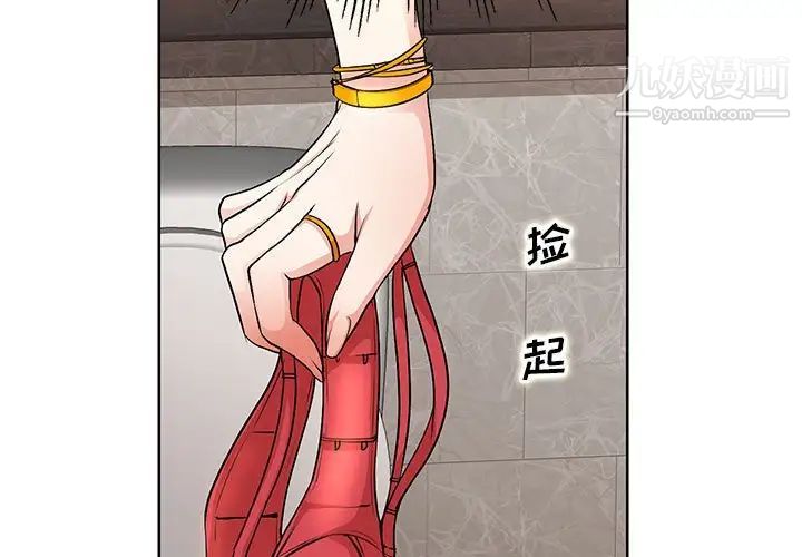 《教授的课后辅导》漫画 第11話