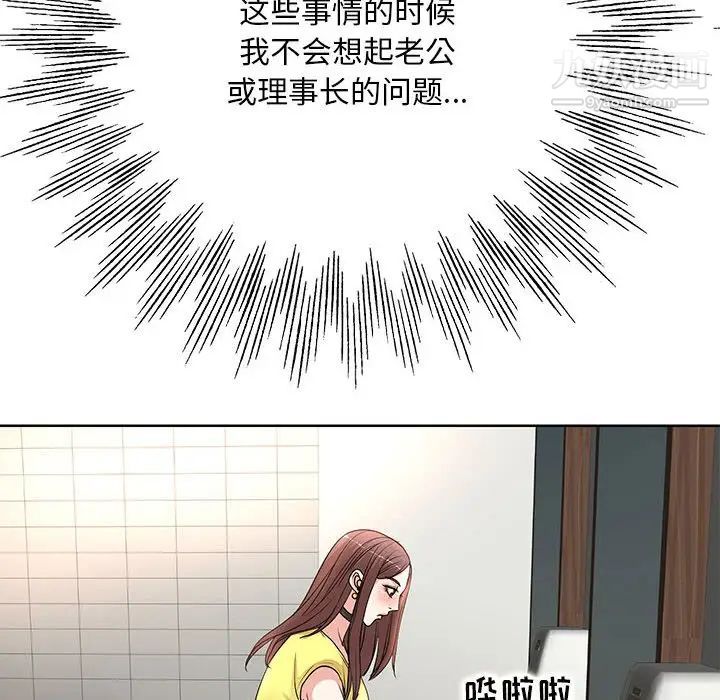 《教授的课后辅导》漫画 第11話