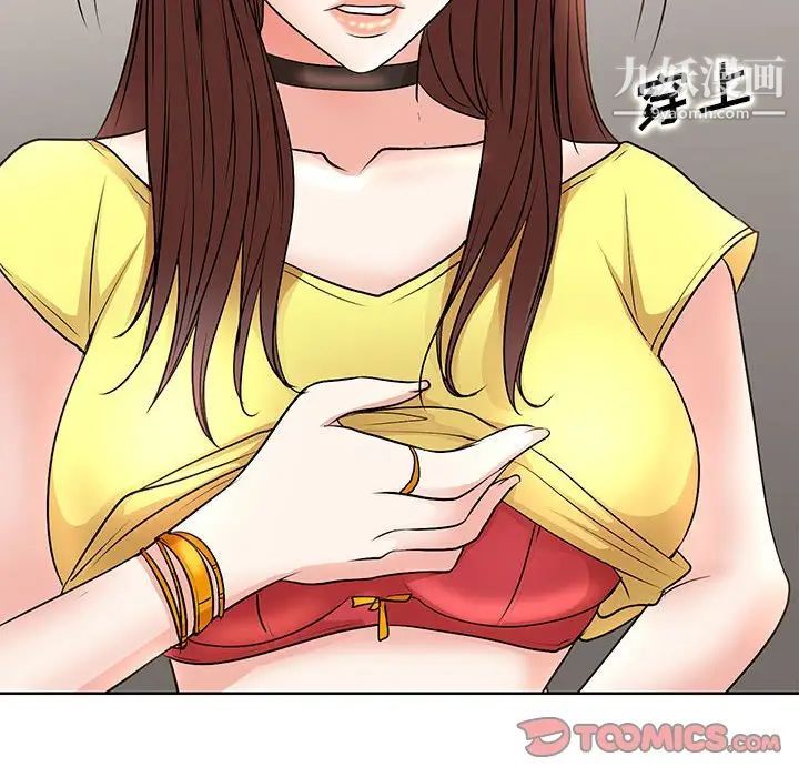 《教授的课后辅导》漫画 第11話