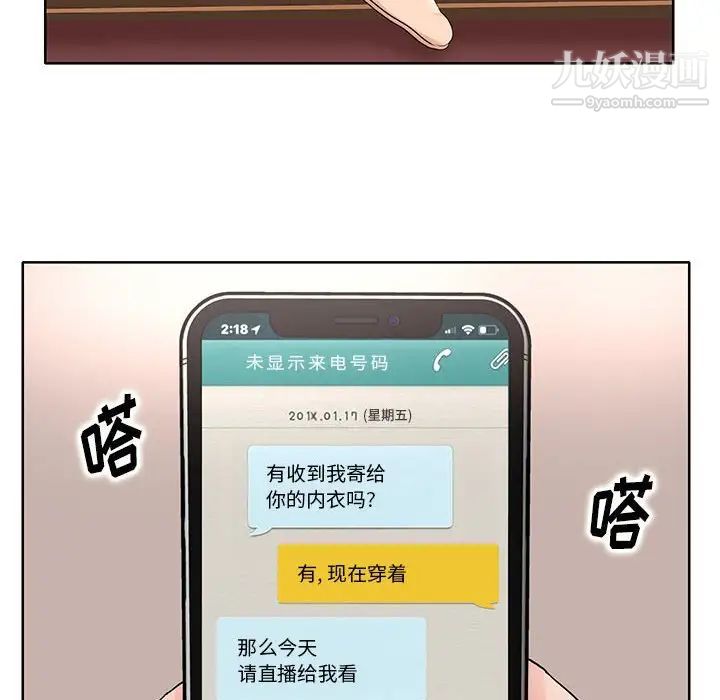 《教授的课后辅导》漫画 第11話
