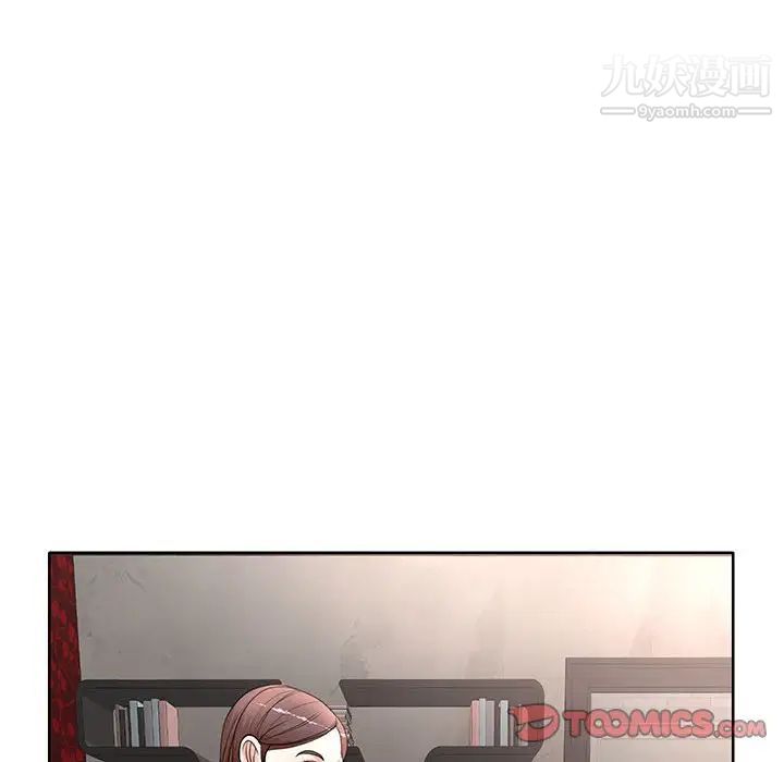 《教授的课后辅导》漫画 第11話
