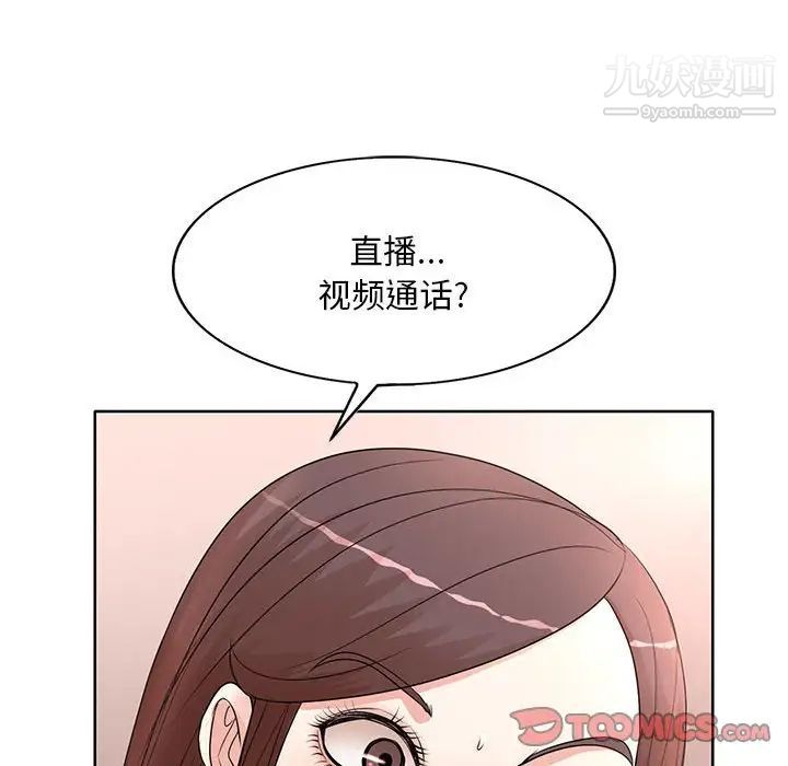 《教授的课后辅导》漫画 第11話
