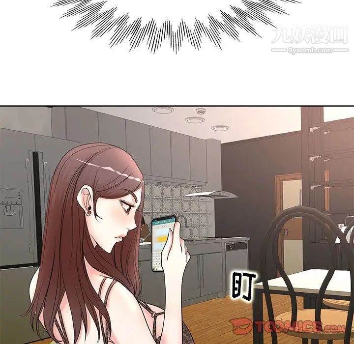 《教授的课后辅导》漫画 第11話