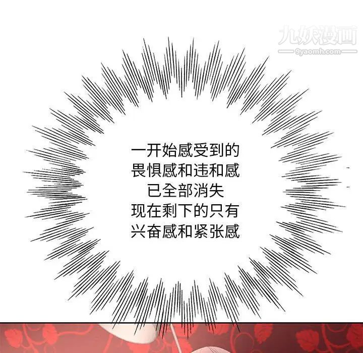 《教授的课后辅导》漫画 第11話