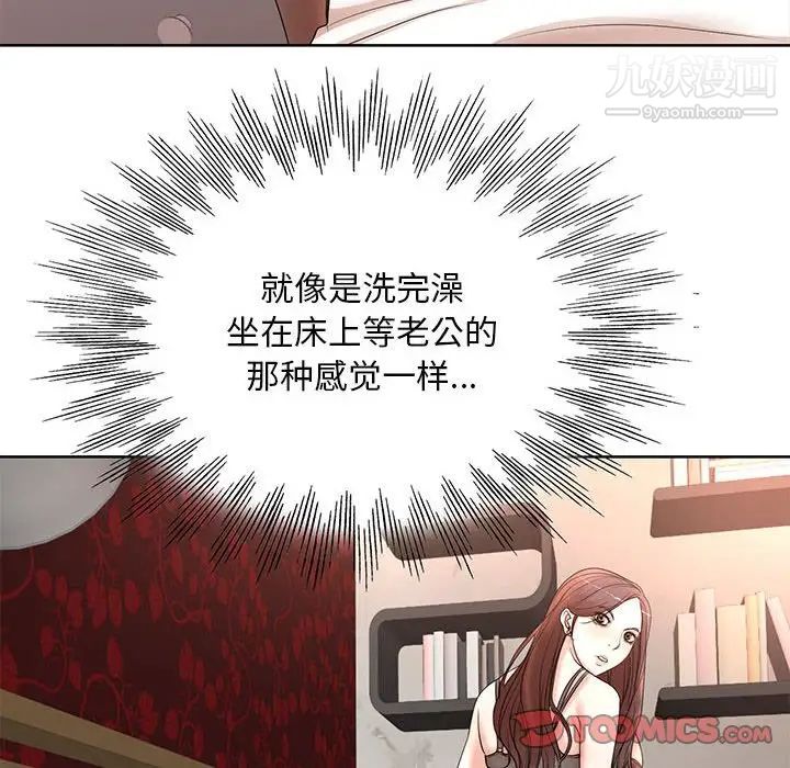 《教授的课后辅导》漫画 第11話