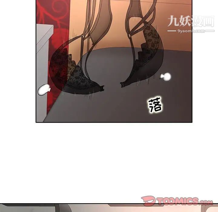 《教授的课后辅导》漫画 第11話