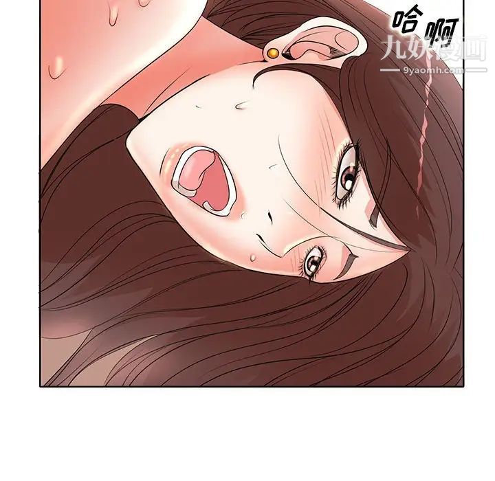 《教授的课后辅导》漫画 第11話